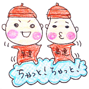 futagodonguri strong Mikawa dialect
