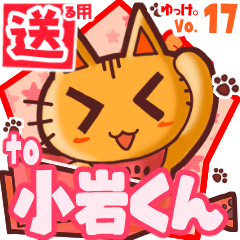 Cute cat's name sticker2 MY260420N17