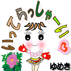 A girl of teak is a sticker for Yumeki.