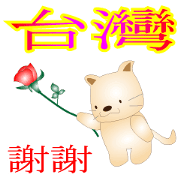 Taiwan KORORIN