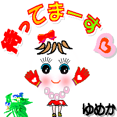 A girl of teak is a sticker for Yumeka.