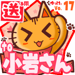 Cute cat's name sticker2 MY260420N18