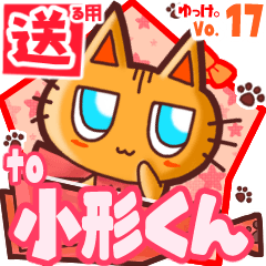 Cute cat's name sticker2 MY260420N19