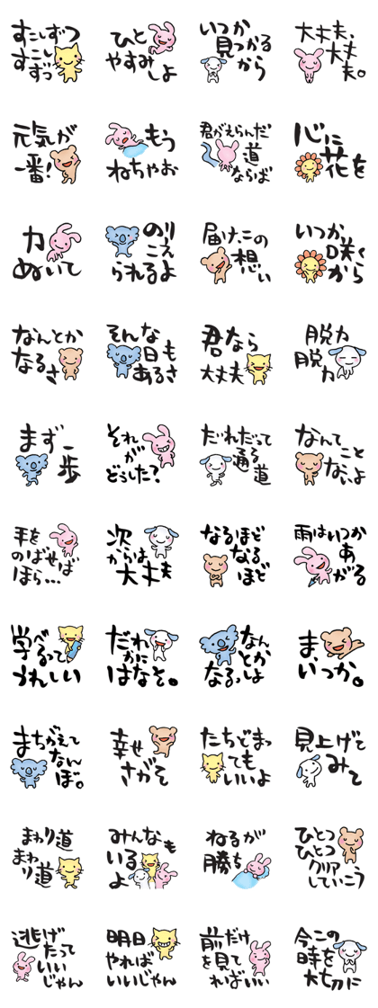 Japanese happy words2