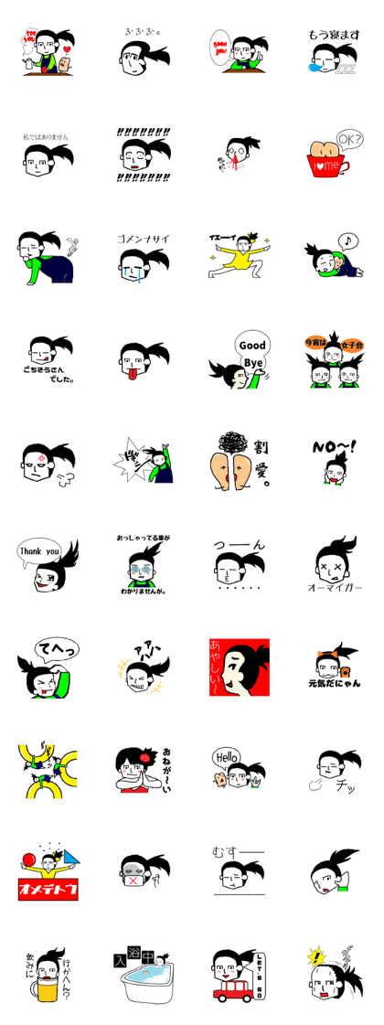 BAIN-chan