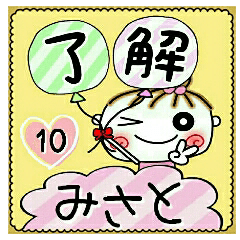 Convenient sticker of [Misato]!10