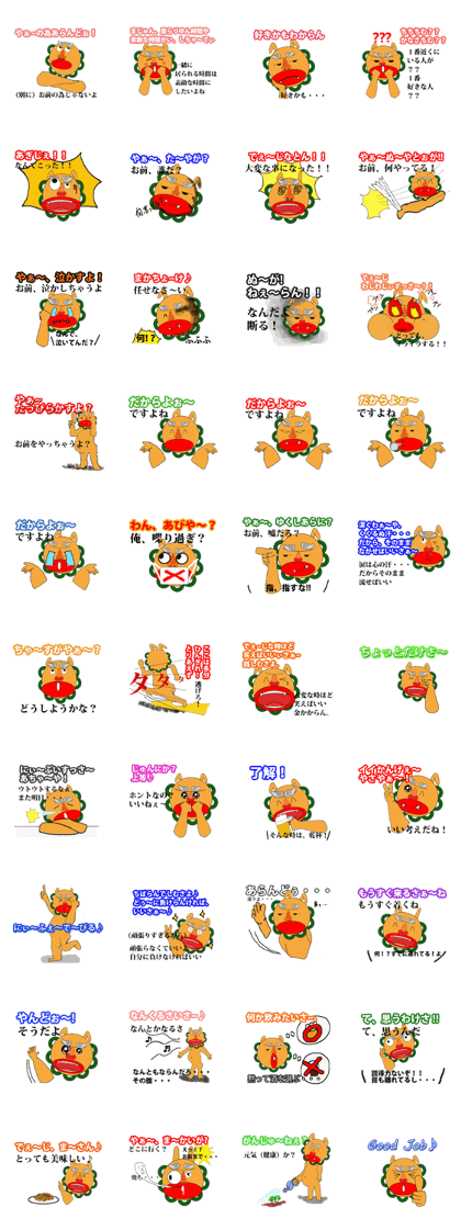 okinawa interrogative sentense-no.2
