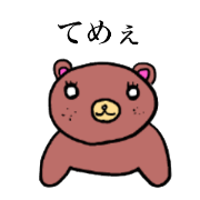 Ku-tan Bear