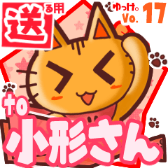 Cute cat's name sticker2 MY260420N20