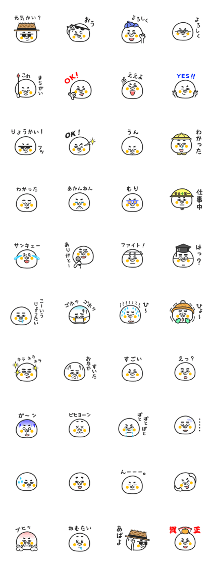 Various faces Mr.Siromochi No.3