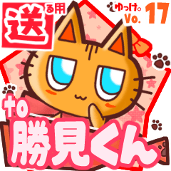 Cute cat's name sticker2 MY260420N03