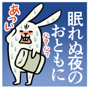 I can't sleep at night in hot summer.