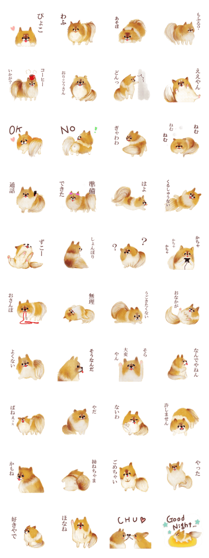 Pomelove!