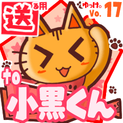 Cute cat's name sticker2 MY260420N21