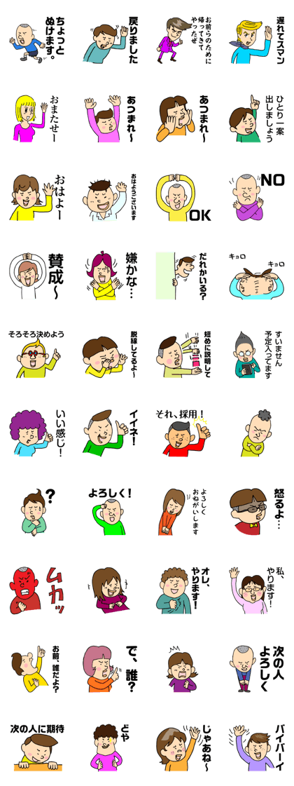 speak by a group