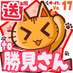 Cute cat's name sticker2 MY260420N04