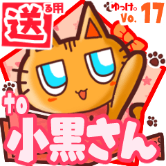 Cute cat's name sticker2 MY260420N22