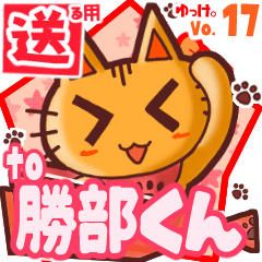 Cute cat's name sticker2 MY260420N05