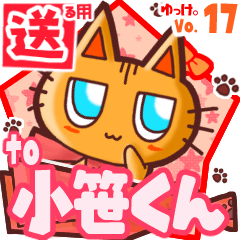 Cute cat's name sticker2 MY260420N23