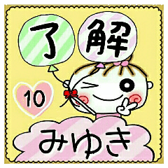 Convenient sticker of [Miyuki]!10