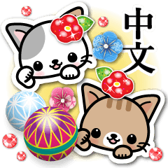 Japanese Style Cat Sticker 2 ( Chinese )