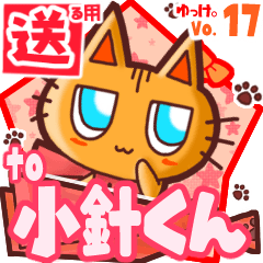 Cute cat's name sticker2 MY260420N27