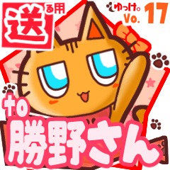 Cute cat's name sticker2 MY260420N10