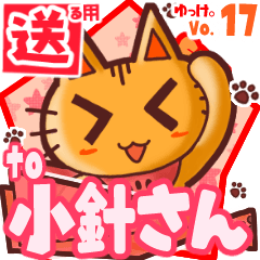 Cute cat's name sticker2 MY260420N28