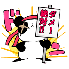 チンピラパンダの非日常編 Part2 Line スタンプ Line Store チンピラパンダの非日常編 Part2 Line スタンプ Line Store