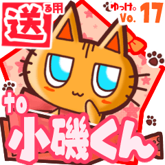 Cute cat's name sticker2 MY260420N11