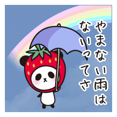いちごパンダの優しさ Line スタンプ Line Store いちごパンダの優しさ Line スタンプ Line Store