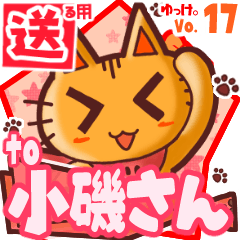 Cute cat's name sticker2 MY260420N12