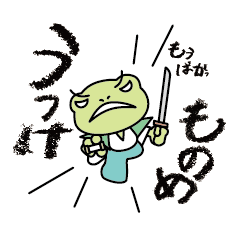 frog shogun mini