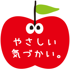 Cute Japanese apple
