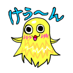 妖怪 けうけげん Line スタンプ Line Store