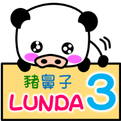 Pig nose Lunda3[Taiwan Version]