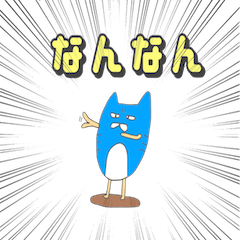 Blue cat (Saitama dialect