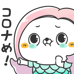 元祖 ねこなともだちアマビエ Line スタンプ Line Store