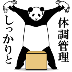 Moving! Panda who lives strongly now