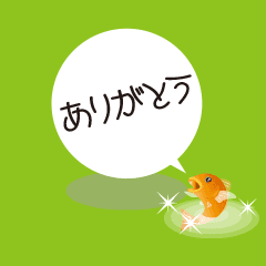 泳ぐ魚があいさつします 動くスタンプ Line スタンプ Line Store 泳ぐ魚があいさつします 動くスタンプ Line スタンプ Line Store