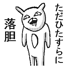 さらにうざいうさぎ Line スタンプ Line Store さらにうざいうさぎ Line スタンプ Line Store