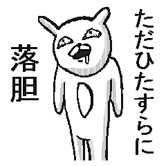 さらにうざいうさぎ Line スタンプ Line Store