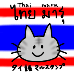 THAI MARU