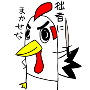 SAMURAI chicken :)