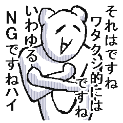 さらにむかつくくまさん Line スタンプ Line Store さらにむかつくくまさん Line スタンプ Line Store