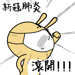 Complaint Emoticon - Taiwan