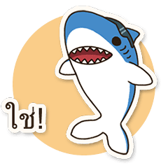 Shark stamp Thailand version
