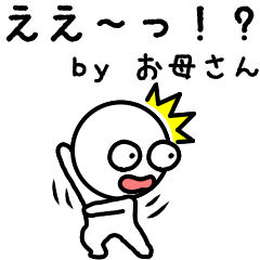[Okaasan] Simpleman