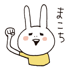 Miyazaki dialect rabbit SP – LINE stickers | LINE STORE