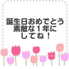 Simple flower message Sticker